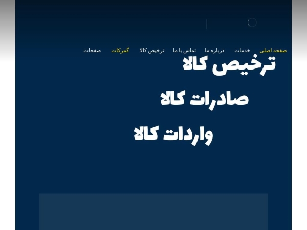 hamrahtarkhis.net