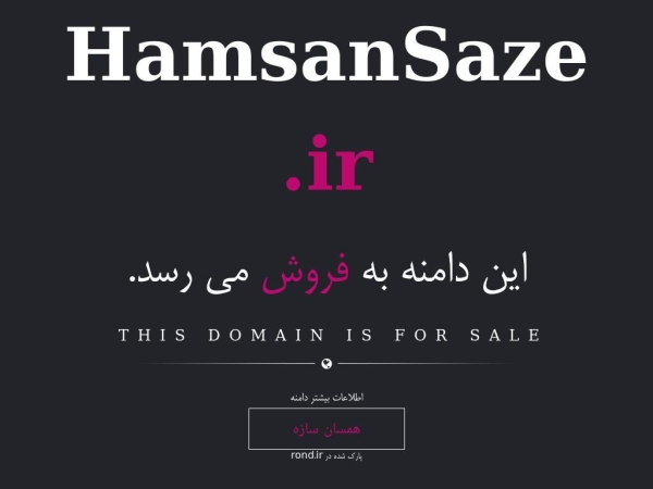 hamsansaze.ir