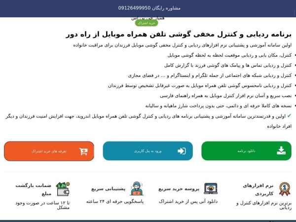 hamyargps.com