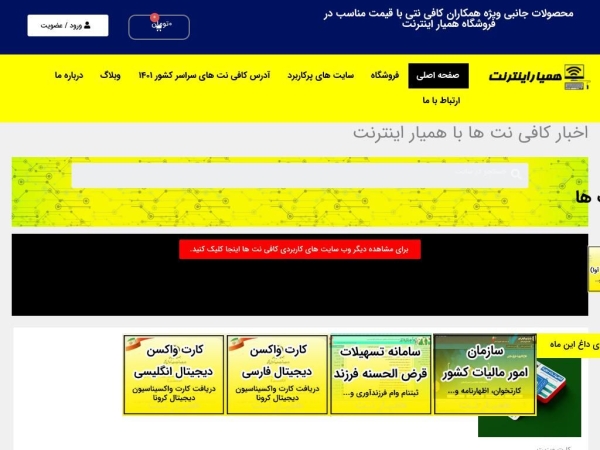 hamyarinternet.ir