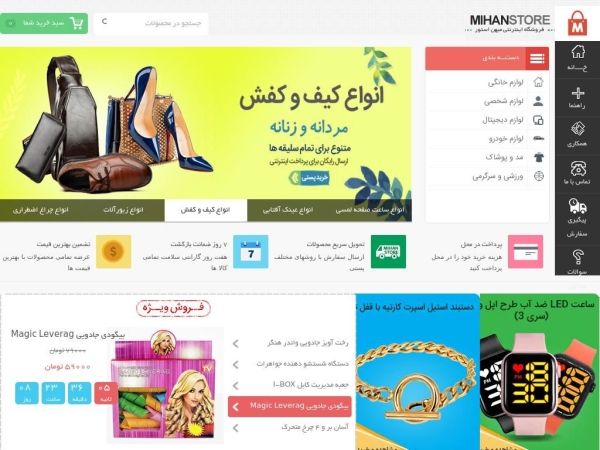 harajikafsh.mihanstore.net
