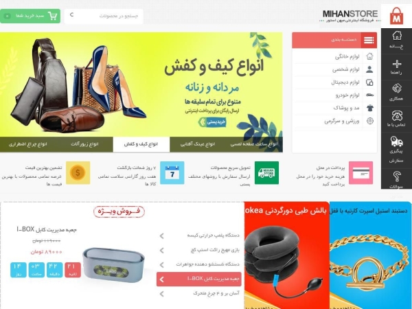 harajshod.mihanstore.net