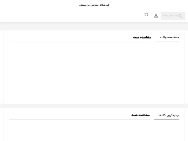 harajstan.ir