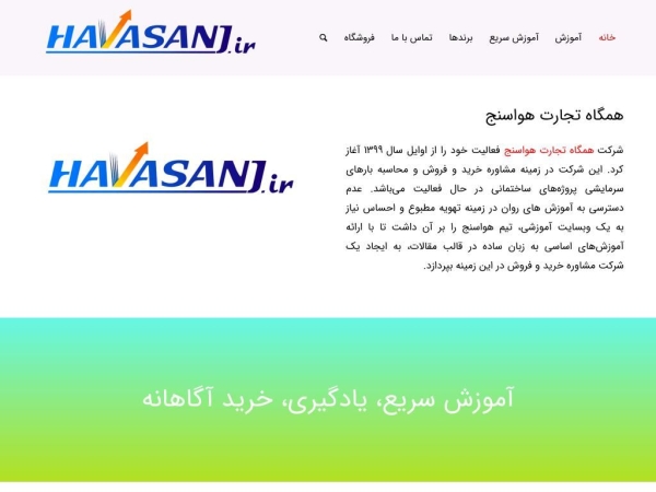 havasanj.ir