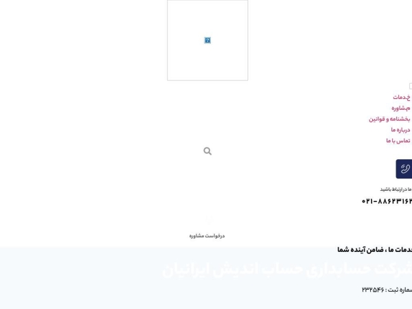 hesabandish.com