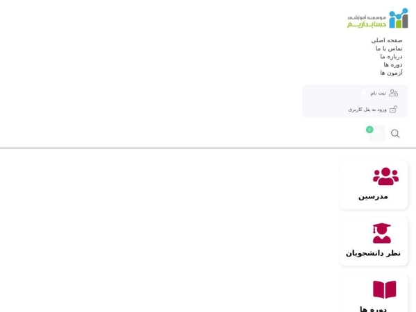 hesabdarim.com