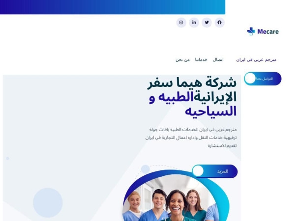 himasafar.com