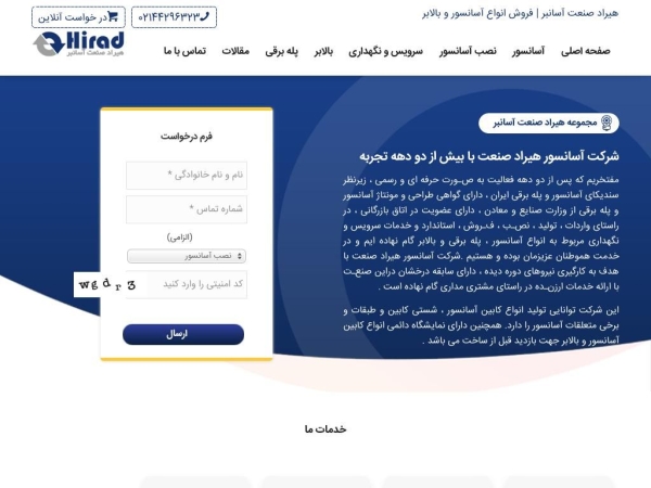 hiradsa.ir