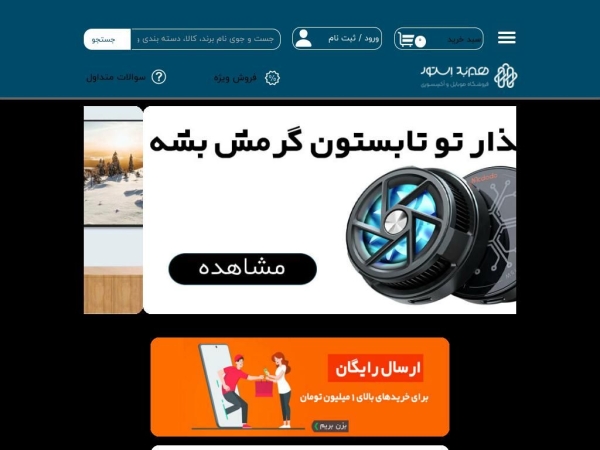 hirbodstore.com