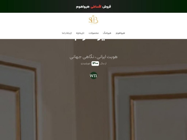 hivahome.com