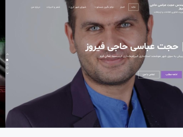 hojjatabbasi.ir