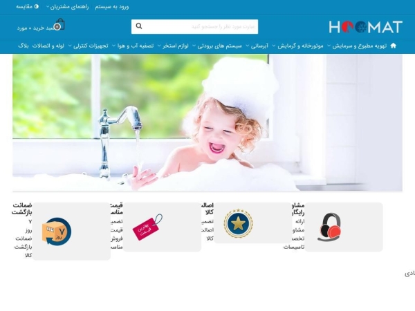 hoomatshop.com