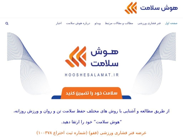 hooshesalamat.ir