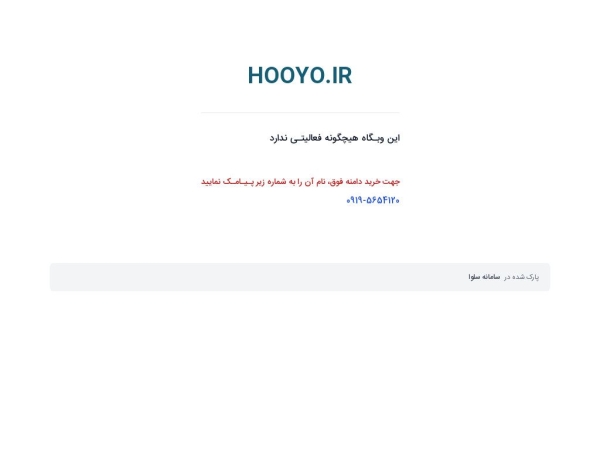 hooyo.ir