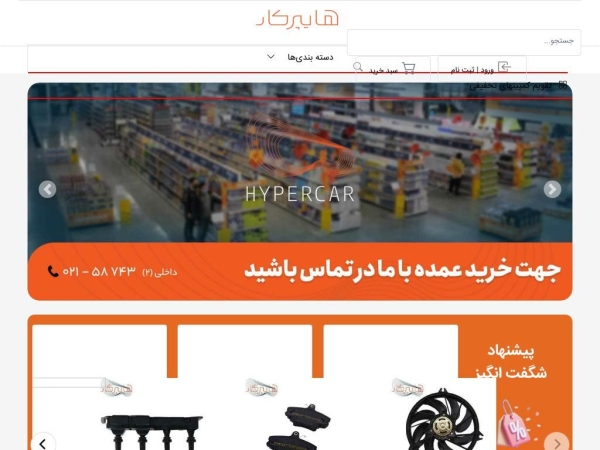hypercariran.com