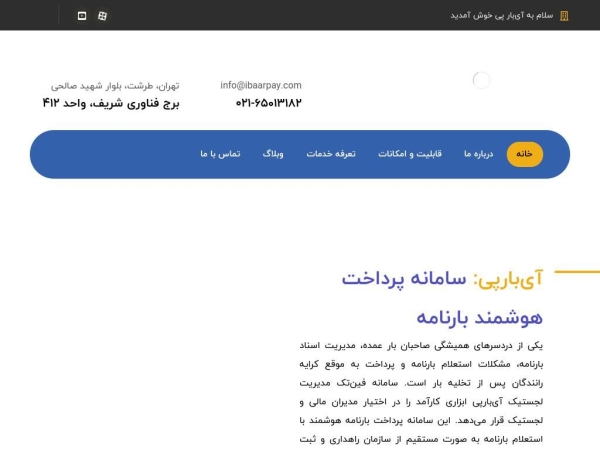 ibaarpay.com