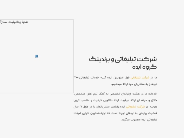 idehgroup.com