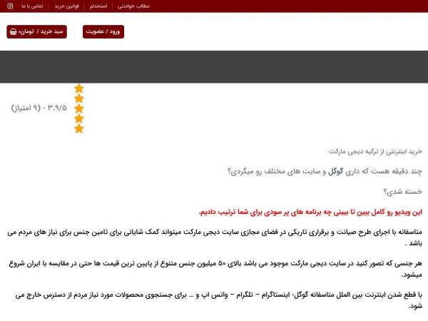 ifncompany.ir
