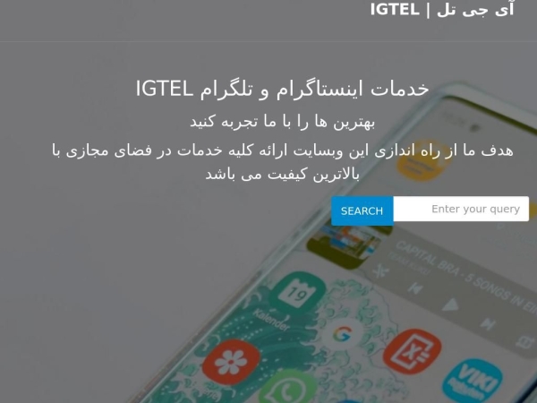 igtel.site123.me