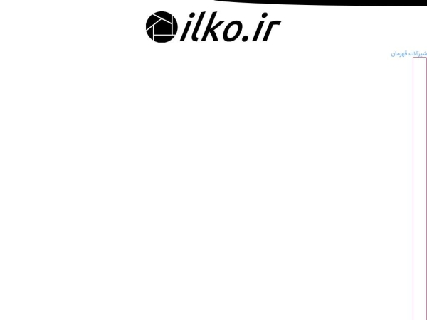 ilko.ir