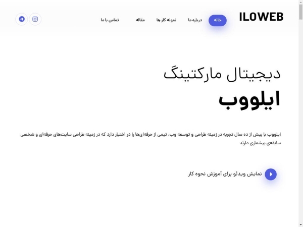 iloweb.ir