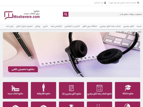 imoshavere.com
