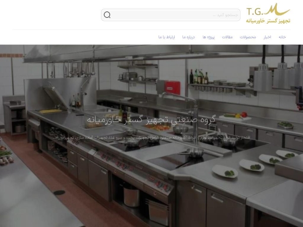 industrial-kitchen.com