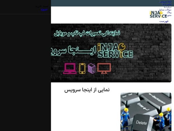 injaservice.com