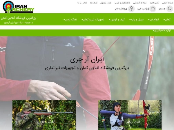 iran-archery.com