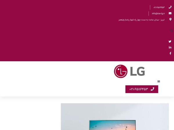 iran-lg.ir