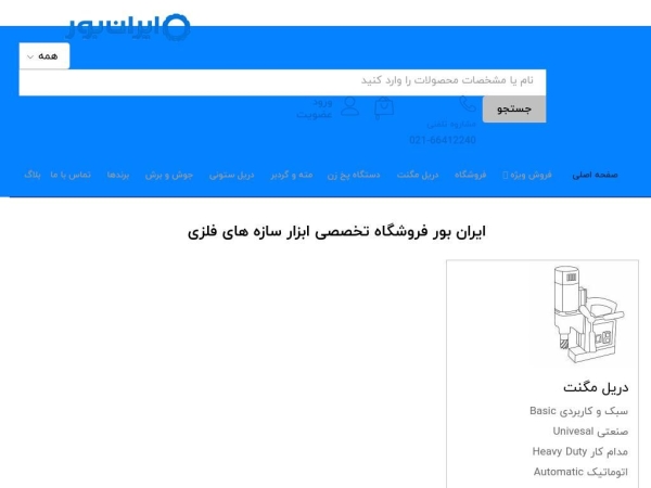 iranboor.com