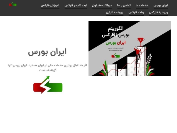 iranbourse.net