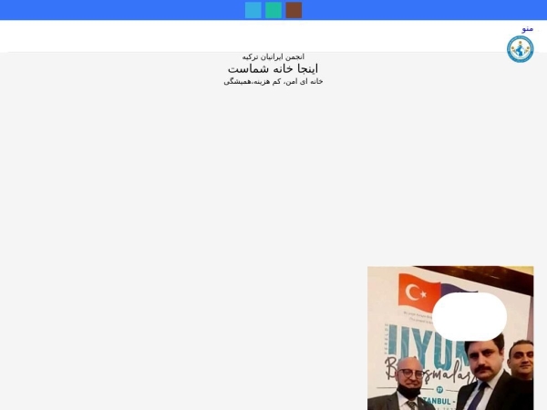 irancsa.com