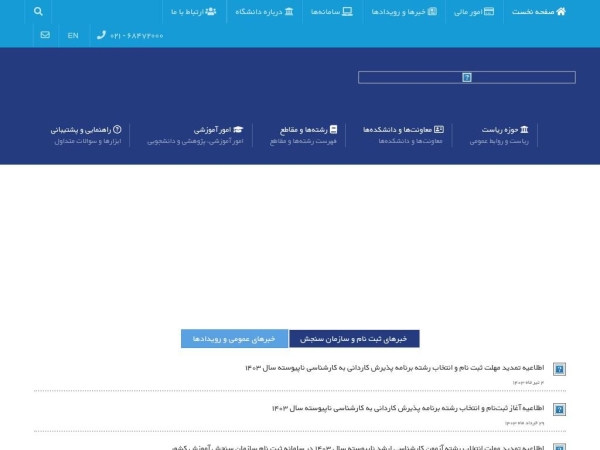 iranian.ac.ir