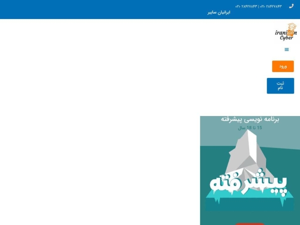 iraniancyber.com