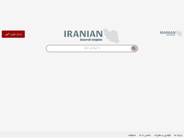 iraniian.ir
