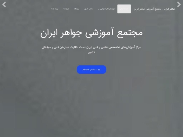 iranjewelacademy.com