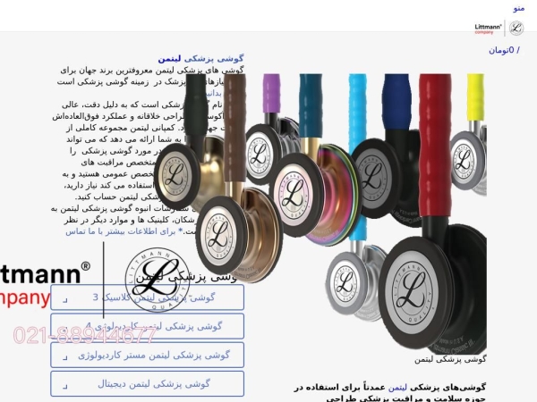 iranlittmann.com