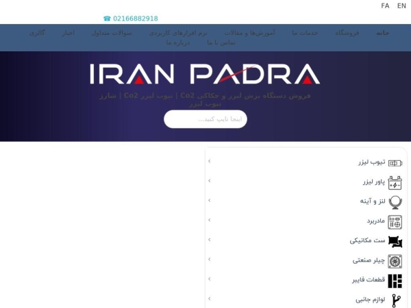 iranpadra.com