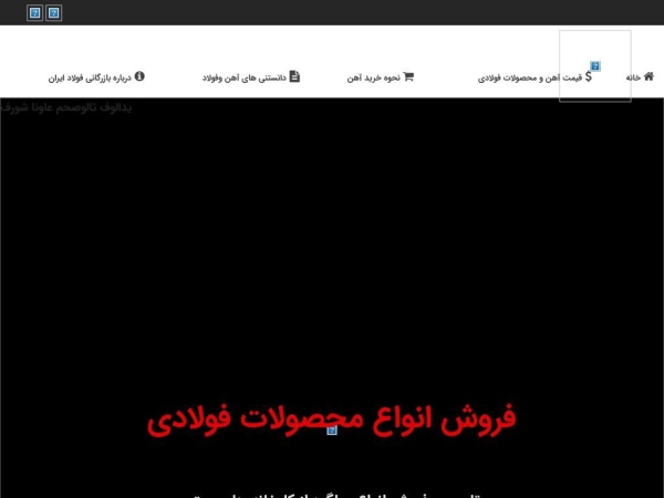 iransteeltrade.com