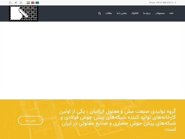 iranwireandmesh.com