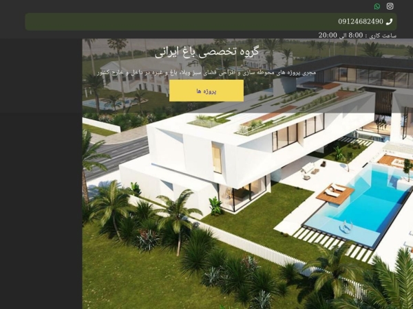 irgiardino.com