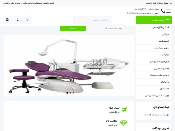 isfahandental.com