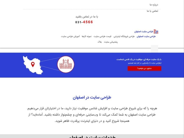 isfahanwebsitedesign.ir