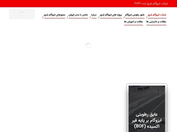 isogumshargh.com