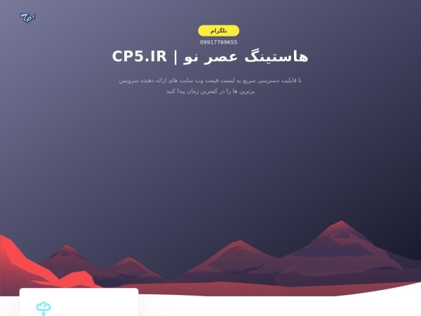 isohost.ir