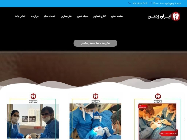 izdentalclinic.com