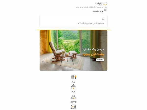 jabama.com