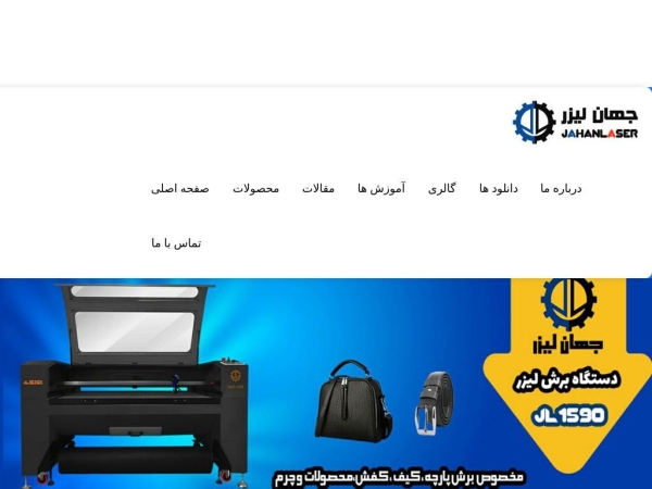 jahanlaser.com