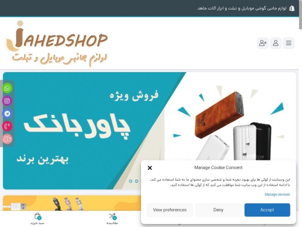 jahedshop.ir